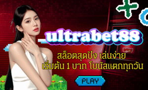 ultrabet88-สล็อตสุดปัง
